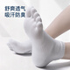AUN愛(ài)優(yōu)恩男士抗菌五指襪吸汗透氣分趾襪中筒運動(dòng)休閑棉襪男襪五趾襪 1黑1白 均碼(38-44碼)