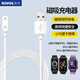科沃磁吸充電線適用于華為兒童電話手表4x/5xpro手環(huán)watch fit/榮耀手環(huán)6/es充電器磁吸電源線
