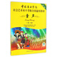 童聲(附光盤(pán)1級-6級中國音樂(lè )學(xué)院社會(huì )藝術(shù)水平考級全國通用教材)