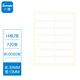 廣博（GuangBo)10080枚13*38mm不干膠標(biāo)簽貼紙自粘性標(biāo)貼 易撕口取紙姓名貼價(jià)格貼 Z50014ES