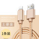 菲爾克 蘋果數(shù)據(jù)線手機(jī)快充游戲吃雞神器充電器線iPhone13/XS/8Plus/6S/XR 尼龍繩數(shù)據(jù)線【蘋果接口-土豪金】1米