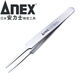 安力士牌（ANEX）精密不銹鋼圓頭直嘴鑷子No.201元器件夾持 圓尖型120mm