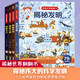 呦呦童揭秘科普翻翻書(shū) 兒童科普繪本 3D立體通識百科兒童繪本 兒童認知百科 揭秘大腦/引力/時(shí)間/發(fā)明（套裝共4冊） 兒童年貨節送禮