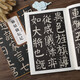 顏真卿麻姑仙壇記 唐 歷代碑帖精粹 唐楷顏體楷書書法毛筆練習(xí)字帖 原碑原帖附簡體旁注 安徽美術(shù)出版社