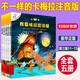 【新華正版】不一樣的卡梅拉注音非注音版1-21冊(cè)全套大開本 一年級(jí)二年級(jí)閱讀書籍兒童繪本睡前故事課外書3-6-8歲我想去看海拼音版 可選： 【大開本注音版】不一樣的卡梅拉第三季11-15
