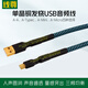 線尊（XIANZUN）UA780單晶銅發(fā)燒USB音頻線typec轉(zhuǎn)A口mini迷你micro連接線 USB A-Micro (1條) 2米