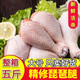 新鮮琵琶腿活殺大雞腿生雞肉正宗散養土雞腿冰鮮雞腿燒烤烤肉食材 琵琶腿5斤裝（凈重4-4.5斤）