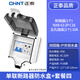 正泰（CHNT）防水空開(kāi)盒帶NXB模數化插座AC30單聯(lián)雙聯(lián)套餐（非正泰）DLQFSH-7067-1 單聯(lián)防水盒+16A斷路器+10A五孔