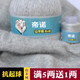 帝諾手編羊絨線山羊絨毛線團(tuán)手工編織diy羊毛線中細(xì)毛線山羊絨線毛衣 共62個(gè)顏色，其它色看色卡/備注