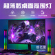 維億曼 app氛圍燈RGB電腦桌面拾音燈藍(lán)牙電競(jìng)音樂感應(yīng)燈背景幻彩燈 APP-氛圍燈（1對(duì)）金屬款