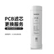 VASEN偉星家用廚房智能 &反滲透過濾直飲雙出水凈水機(jī)X-600G配件 X-600G濾芯PCB（不包安裝）