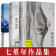 七堇年書(shū)籍全3冊 橫斷浪途 無(wú)夢(mèng)之境 晚風(fēng)枕酒 七堇年小說(shuō)作品集