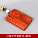 五聚小葉紫檀平安無(wú)事牌紅木手把件DIY車掛件黑檀牌吊墜木料定制刻字 小葉紫檀461圓角