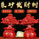玄佑朱砂發(fā)財(cái)樹(shù)擺件招財(cái)旺宅風(fēng)水?dāng)[設(shè)家居客廳辦公室裝飾開(kāi)業(yè)工藝禮品 朱砂發(fā)財(cái)樹(shù)一對(duì)【80%人選擇】
