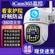 DIOEDF icam365無(wú)線(xiàn)監控攝像頭家用wifi手機遠程高清icam365G看家 icam365監控器2寸無(wú)線(xiàn)wifi版 無(wú) 1080p 3.6mm