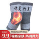 安善 護(hù)膝 保暖運(yùn)動(dòng) 男女士老年人竹炭透氣護(hù)漆秋冬季防寒電動(dòng)車摩托車騎車護(hù)膝蓋半月板損傷 竹炭升級(jí)/一對(duì)裝