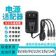 3V5V6V9V12V15V24V1A2A3A電源適配器音響充電器路由器電源線圓頭a 12V1A電源(3個輸出頭通用)
