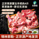 羊康園內(nèi)蒙古草原手把羊肉6斤手抓生鮮羊肉錫盟原切手把肉羊排羊腿切塊 原切蒙古草原手把肉4斤 關(guān)注店鋪：送韭菜花蒜蓉醬