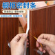 頂谷 3米衣柜密封條平開(kāi)門(mén)對開(kāi)門(mén)櫥柜貼條門(mén)縫擋風(fēng)條防撞條衣柜防塵條 櫥柜密封防塵條棕色3米【1卷】