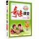 奇跡課堂：數(shù)學(xué)（四年級(jí)上冊(cè) 配人教教材）