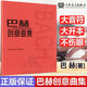 包郵 巴赫創(chuàng)意曲集 巴赫三部創(chuàng)意曲集鋼琴譜 人民音樂出版社