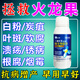 火龍果專用藥農(nóng)用軟腐病煤煙病炭疽病潰瘍氨基酸微生物菌劑葉面肥 一瓶裝【100ml/瓶】升級(jí)款