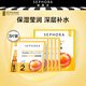 絲芙蘭（SEPHORA）安瓶面膜保濕瑩潤送女生送女朋友生日禮物 保濕瑩潤，(30ml+1.5ml)*5