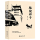 駱駝祥子 中小學(xué)生課外書(shū)，青少年版書(shū)籍中學(xué)生初一七八年級課外閱讀讀物，課外閱讀書(shū)籍無(wú)障礙閱讀經(jīng)典名著(zhù)