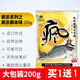 釣魚王 瘋殺魚餌四季釣魚餌料鯽魚餌釣魚配方餌料 瘋殺鯽本味200