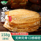 海邊人 低脂高蛋白現(xiàn)烤魚片158g青島特產(chǎn)即食魚海鮮零食馬面魚片