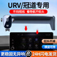 喜車(chē)友適用于本田URV/冠道專用手機(jī)支架車(chē)載無(wú)線充電器汽車(chē)導(dǎo)航支架車(chē)用 本田專車(chē)專用【一放即鎖經(jīng)典款】 17-22款冠道/UR-V（8英寸）