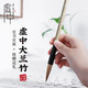 榮寶齋 毛筆 蘭竹 文房四寶狼毫毛筆套裝大楷中楷小楷書(shū)法筆楷書(shū)行草寫(xiě)意工筆國畫(huà)毛筆 虛中 大蘭竹
