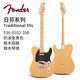 FENDER 芬達(dá)Hybrid II融合2代 Traditional傳統(tǒng) 50s 60s Tele日芬電吉他 【TDII 50S】5360102350奶油黃