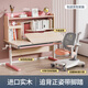 生活誠(chéng)品 進(jìn)口實(shí)木兒童學(xué)習(xí)桌椅套裝兒童書桌寫字桌小學(xué)生作業(yè)課桌可升降 ME7509(1.2米)+8508追背椅粉