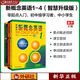 正版現(xiàn)貨 新概念英語智慧版(學(xué)生用書1-4套裝共4冊) 單詞練習(xí) 零起點入門 零基礎(chǔ)自學(xué) 中小學(xué)英語 至今銷售過億冊，全新智慧版重磅上市 外研社 浙江省外文書店書籍 新概念英語智慧版(學(xué)生用書1-4套