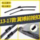 金鑾殿（KING ETING）福特翼搏雨刮器13-16-17-18-19款無(wú)骨雨刷器雨汽車(chē)靜音前雨刮片 13-17款 福特翼搏【前置按扣】