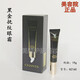 創(chuàng  )美時(shí)眼霜眼乳淡化黑眼圈眼袋眼紋眼部護理課程美容院正品 H2160黑金撫紋眼霜19g