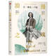 浪漫之魂(讓-雅克·盧梭) 一本書(shū)讀懂盧梭的生平與思想 武大趙林教授力作