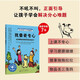 我要更專(zhuān)心：如何幫助容易分心的孩子 美國(guó)心理學(xué)會(huì)情緒管理自助讀物（好動(dòng)、專(zhuān)注力、自律、好習(xí)慣養(yǎng)成、社交力，與人交往，團(tuán)隊(duì)合作，心理健康，專(zhuān)業(yè)實(shí)用，小學(xué)生）