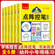 【全6冊】點陣控筆訓(xùn)練 筆畫筆順幼兒園初學(xué)者練字帖小學(xué)生兒童偏旁部首練習(xí)硬筆書法入門楷書貼正楷 套裝