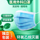 事豐 一次性醫用外科口罩不帶呼吸閥秋冬霧霾可選無(wú)紡布輕薄透氣 【10個(gè)/包 共100個(gè)】醫用外科口罩滅菌型