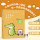 今天我也喜歡你（中英雙語(yǔ)版 Buddy Gator蓋朵短尾鱷 暖心療愈漫畫(huà)第二彈）