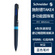 施耐德（schneider）圓珠筆原子筆 4合1按壓式4色多功能筆 德國(guó)進(jìn)口滾珠筆學(xué)生用可換芯藍(lán)桿-138003