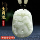 普生祥和田玉吊墜十二生肖鼠?；⑼谬埳唏R羊猴雞生肖玉墜 生肖龍