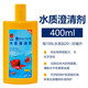 海豚魚(yú)缸硝化細菌魚(yú)缸凈水分解魚(yú)糞錦鯉藥水消化細菌硝化菌養魚(yú)藥水 水質(zhì)澄清400ml