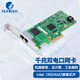 昆魚（FLYBISH）PCIe x4 千兆雙口服務(wù)器網(wǎng)卡 intel I350AM2芯片I350-T2電口機器視覺工業(yè)相機自動化