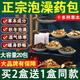 梧善堂瑤浴藥包瑤族去濕泡澡藥包除濕去寒排濕排毒艾草中藥正宗泡腳發(fā)汗 三盒價(jià)發(fā)五盒