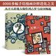 【張紹剛做客毛雪汪強力推薦】萬物系列：文明+創(chuàng)世（套裝共2冊）
