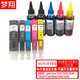 夢(mèng)翔適用佳能TR7540 TR8540 TS704墨盒可加墨TS8340 6140 TS9140墨盒 480/481填充墨盒【5色墨盒+5色墨水+5針筒