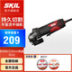 SKIL 850W家用工裝角磨機(jī)9132打磨拋光機(jī)萬用砂輪磨光機(jī)切割機(jī)多功能 125mm角磨（含減震把手）